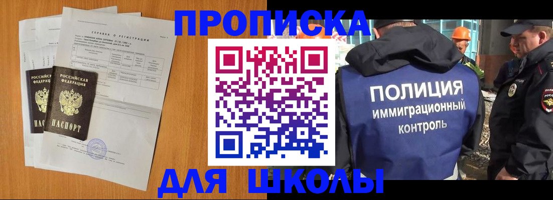 временная регистрация купить в Сальске