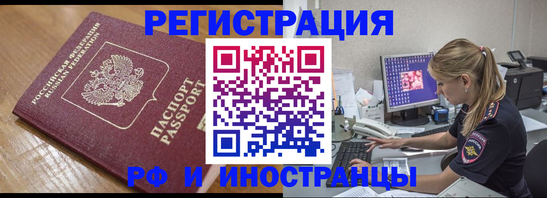 прописка 2025 в Сальске