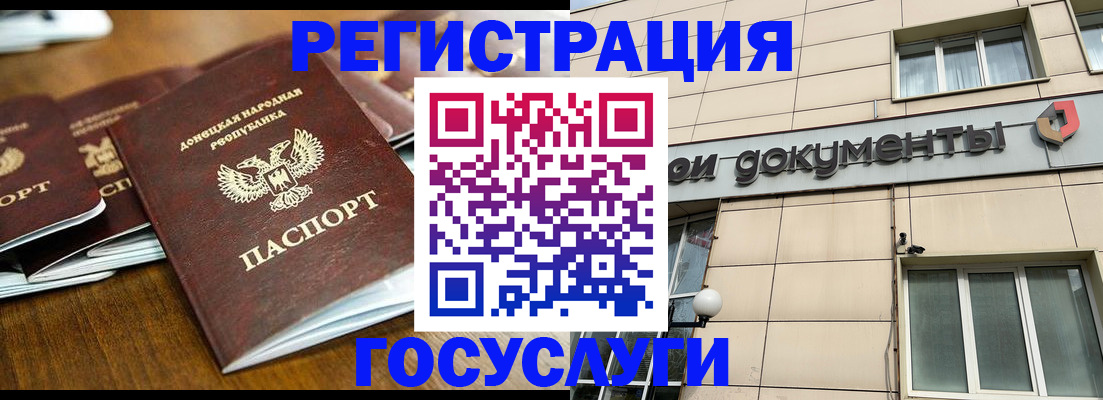 временная регистрация для всех в Сальске